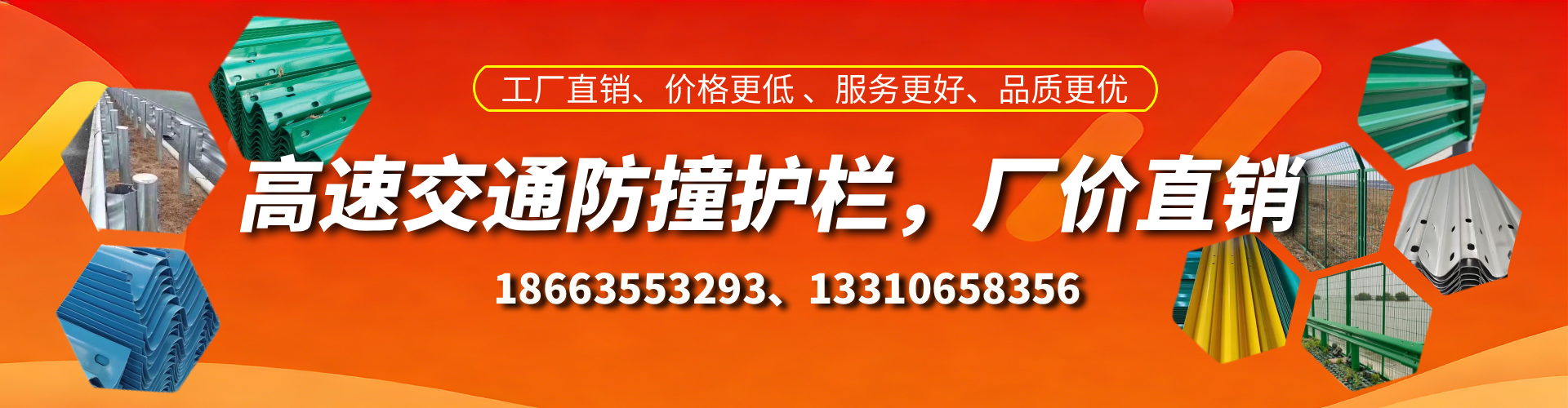 莆田防撞护栏生产厂家